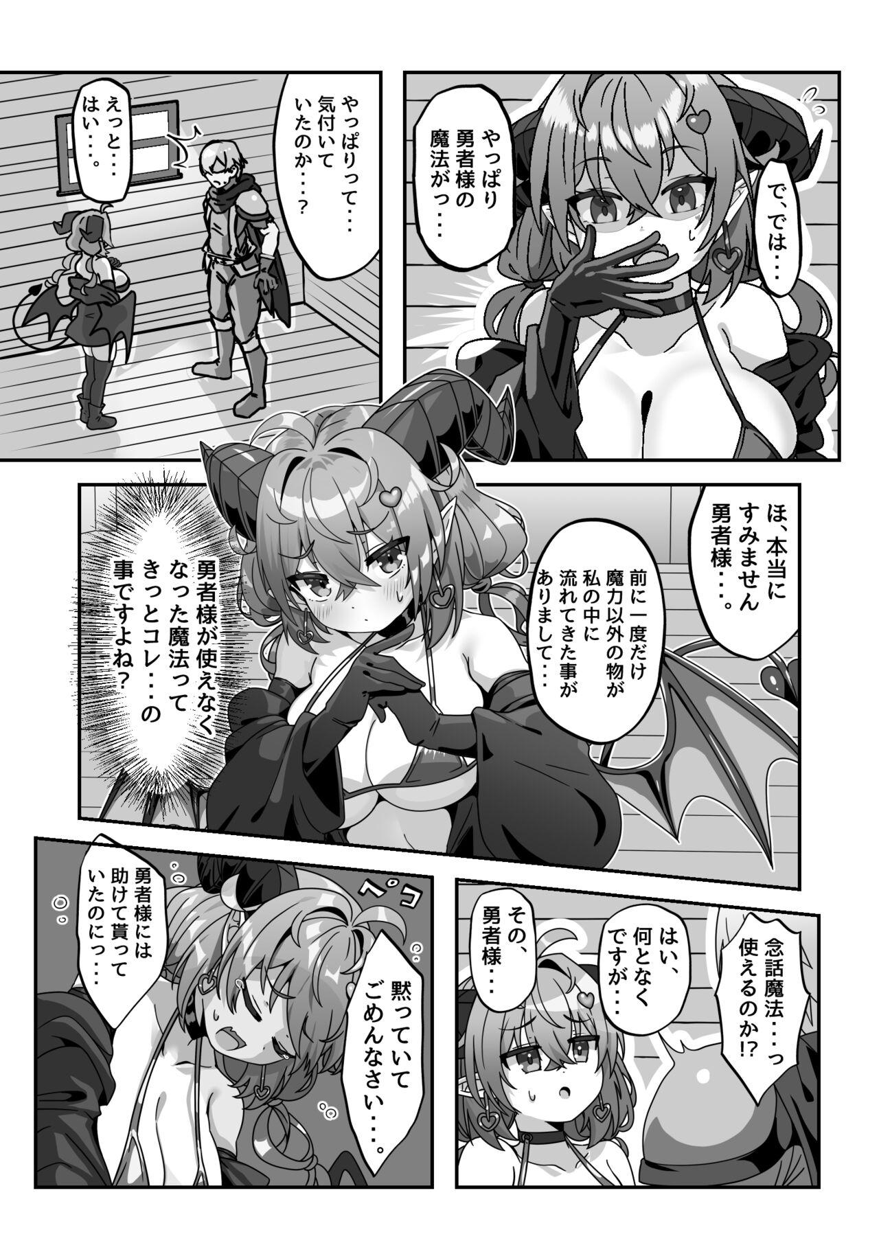 Mamono o Kakumatta Yuusha no Matsuro Chuukan - Page 12