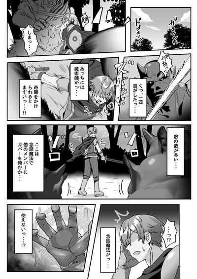 Mamono o Kakumatta Yuusha no Matsuro Chuukan 8
