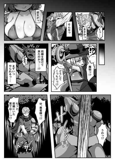 Mamono o Kakumatta Yuusha no Matsuro Chuukan 9