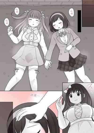 Onnanoko ni Sureba Hitodasuke 10