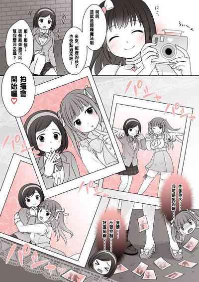 Onnanoko ni Sureba Hitodasuke 4