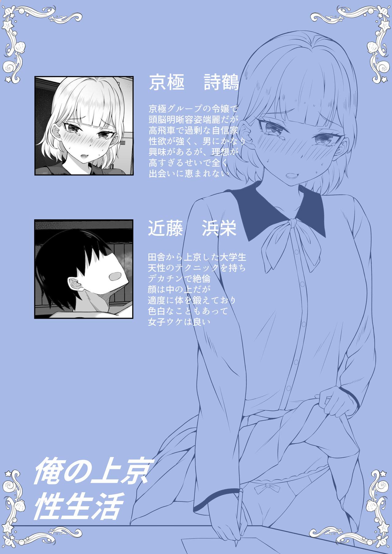 Chupada Ore no Joukyou Seiseikatsu Souchuuhen Ch.13-15 - Original Blowjob Porn - Picture 2