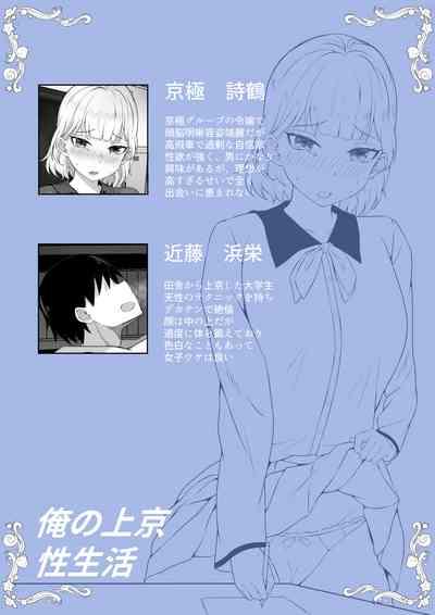 Ore no Joukyou Seiseikatsu Souchuuhen Ch.13-15 2