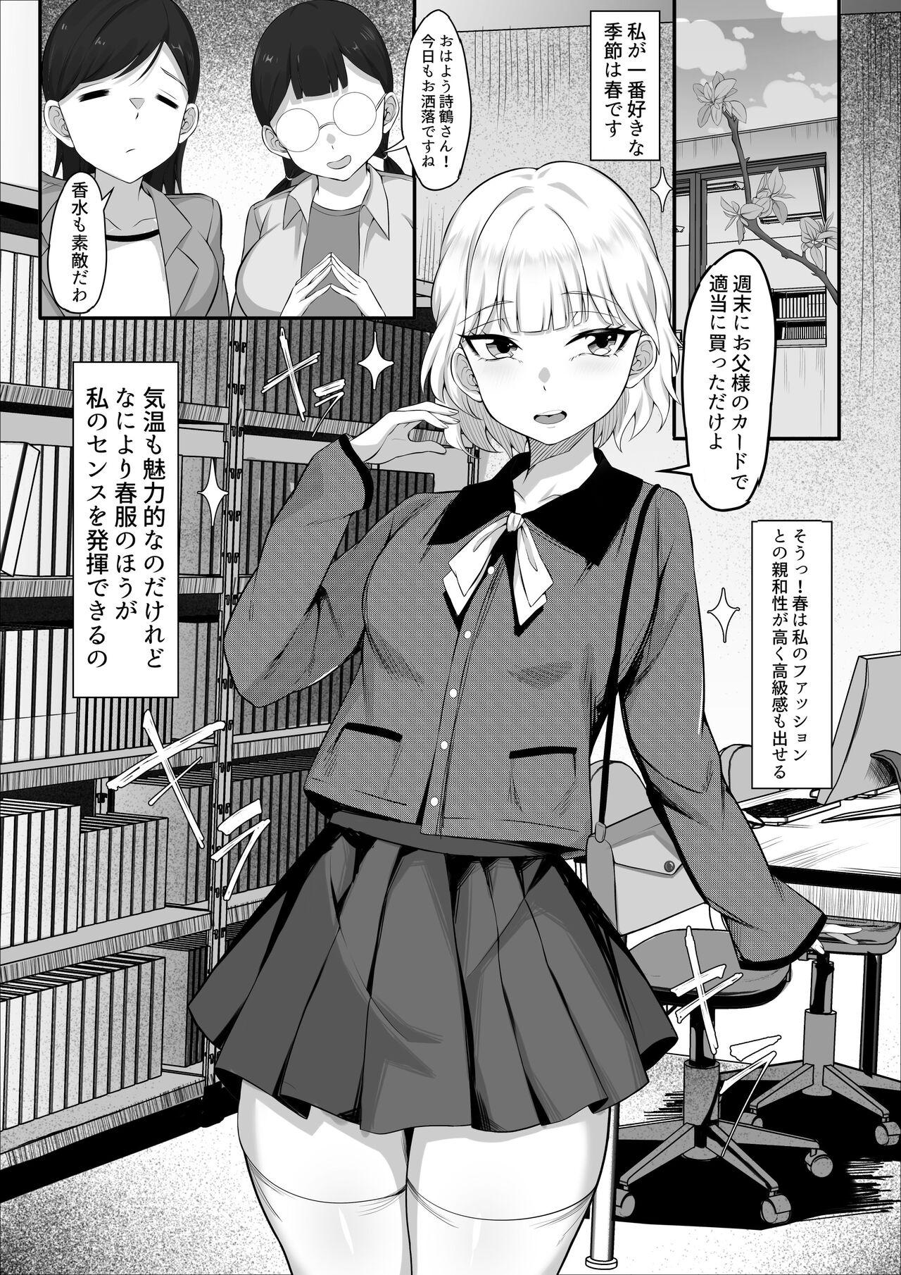 Chupada Ore no Joukyou Seiseikatsu Souchuuhen Ch.13-15 - Original Blowjob Porn - Picture 3