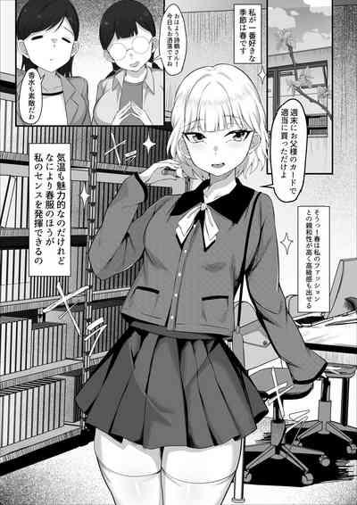 Ore no Joukyou Seiseikatsu Souchuuhen Ch.13-15 3