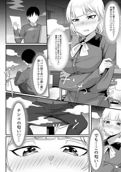 Ore no Joukyou Seiseikatsu Souchuuhen Ch.13-15 7