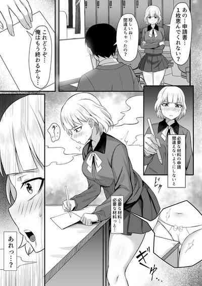 Ore no Joukyou Seiseikatsu Souchuuhen Ch.13-15 8