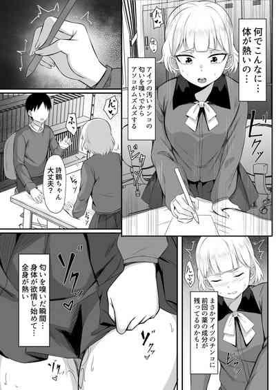 Ore no Joukyou Seiseikatsu Souchuuhen Ch.13-15 9