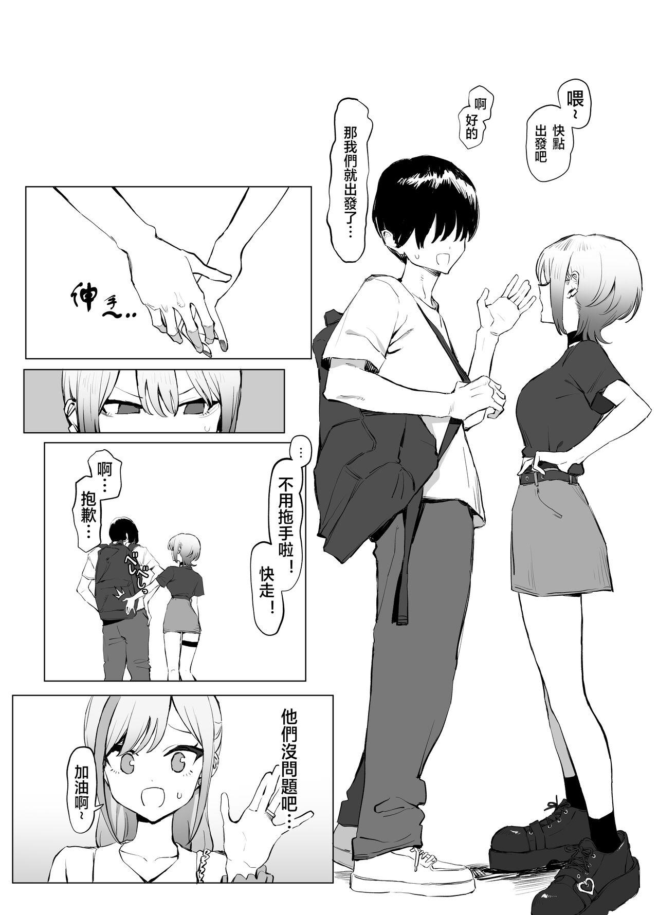Seikoui Jisshuu 2.8 - Page 15