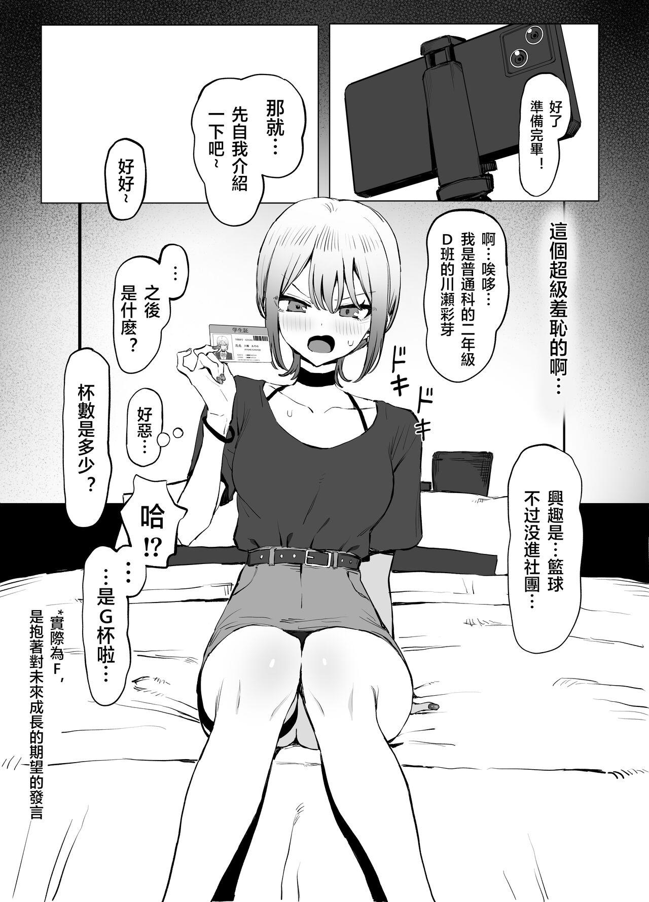 Seikoui Jisshuu 2.8 - Page 17