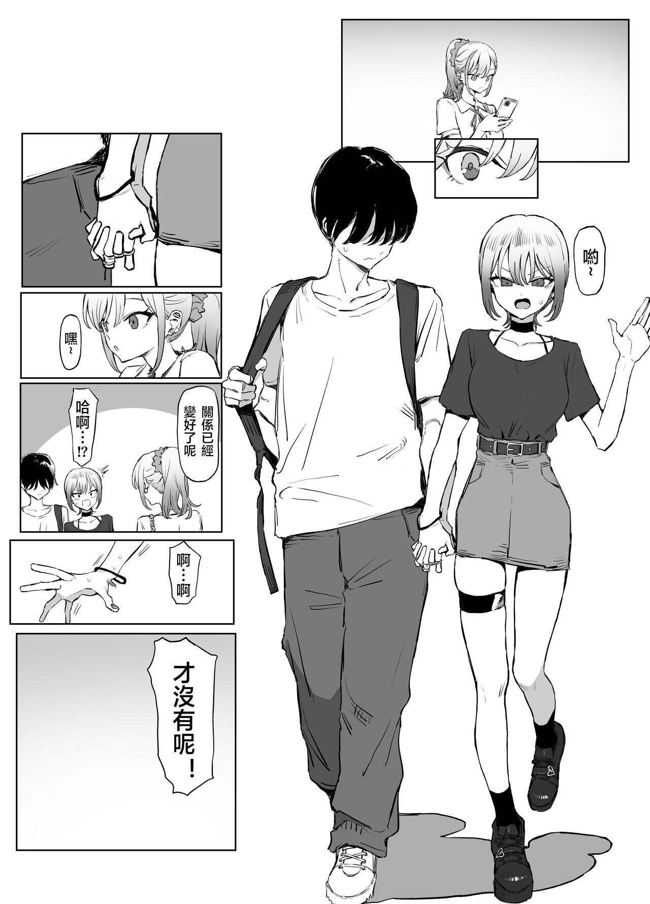 Seikoui Jisshuu 2.8 - Page 77