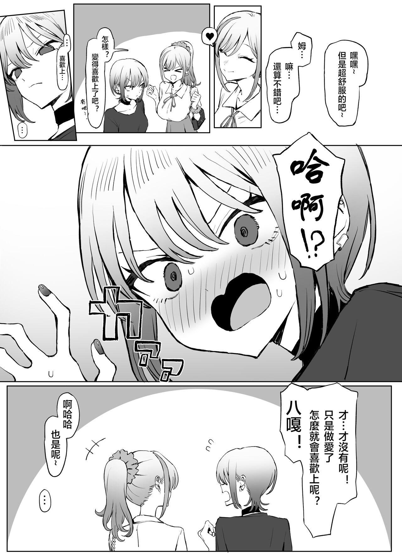 Seikoui Jisshuu 2.8 - Page 78