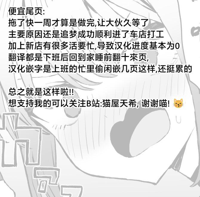 Seikoui Jisshuu 2.8 - Page 80