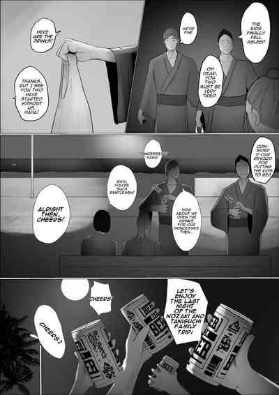 Swapping Story Final Part 8