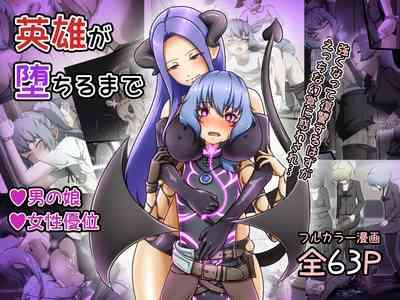 Eiyuu ga Ochiru made| Until the Hero Falls ～Failed Revenge～ 1