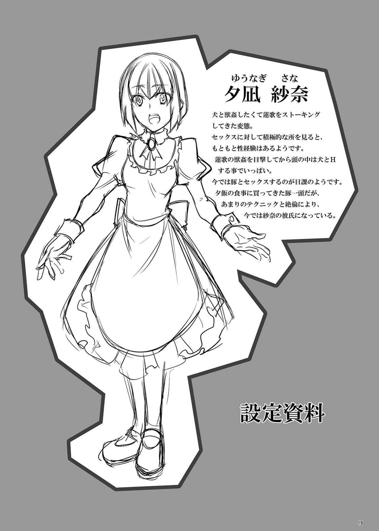 Juukan Maid 2 19