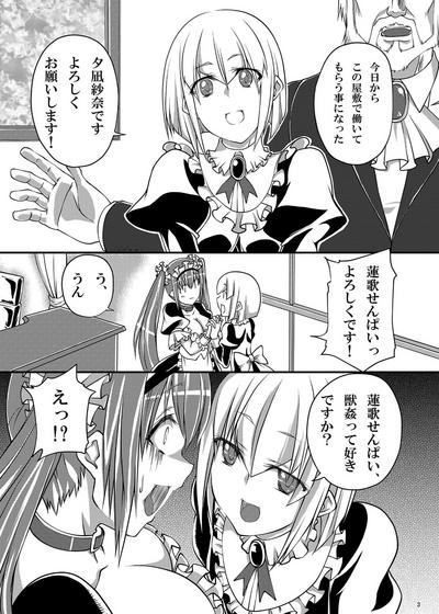 Juukan Maid 2 2