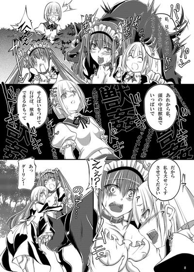 Juukan Maid 2 4