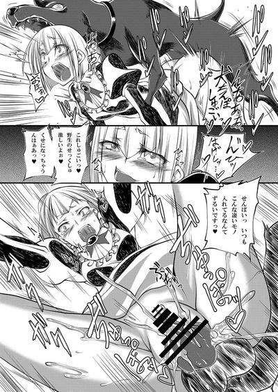 Juukan Maid 2 8