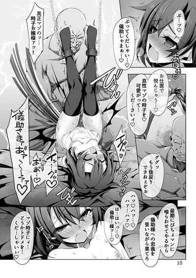 Gisuke to Tokiko no Shinsei Mazoiki Kinenbi★Choukyou A-kaibusu 60 Nichime 10