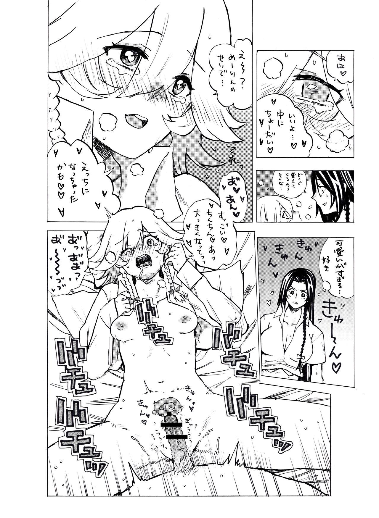 Request MeiSaku FTNR Manga - Page 10