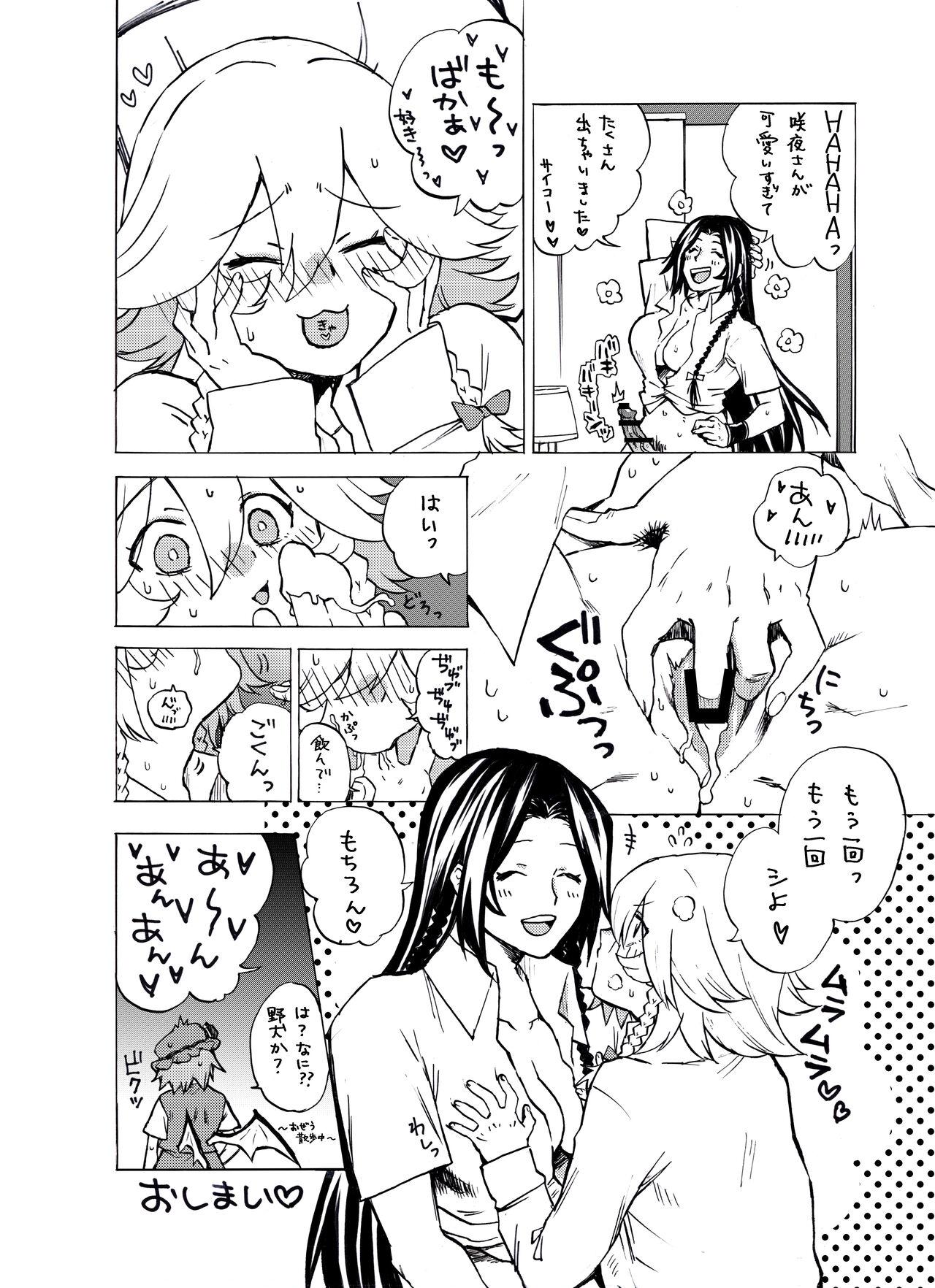 Request MeiSaku FTNR Manga - Page 12