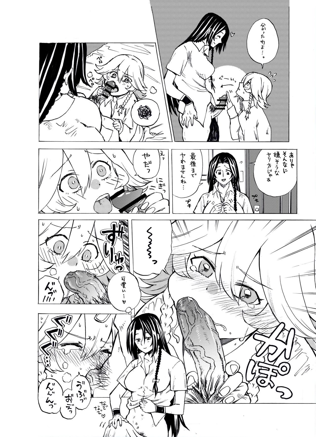 Request MeiSaku FTNR Manga - Page 4