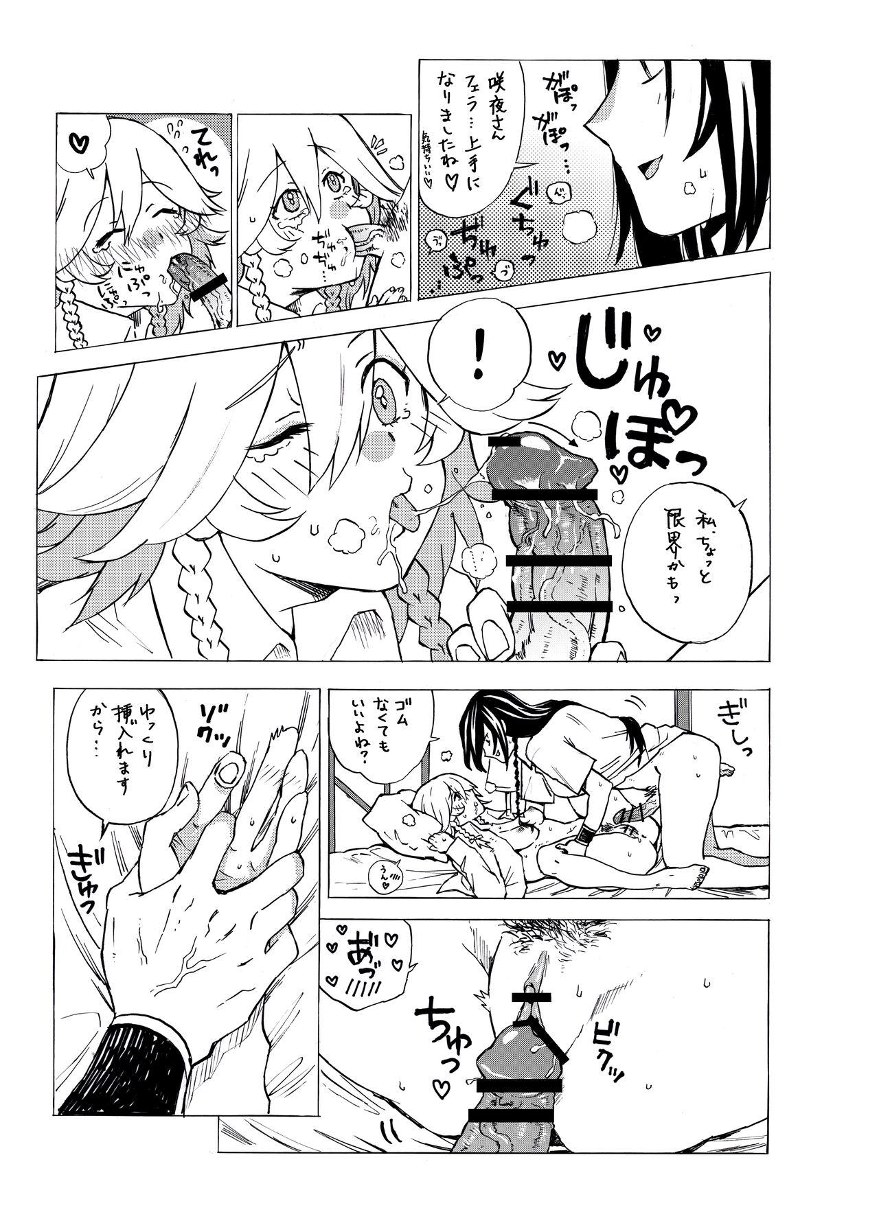Request MeiSaku FTNR Manga - Page 5