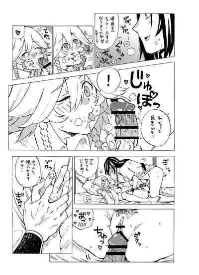 Request MeiSaku FTNR Manga 5