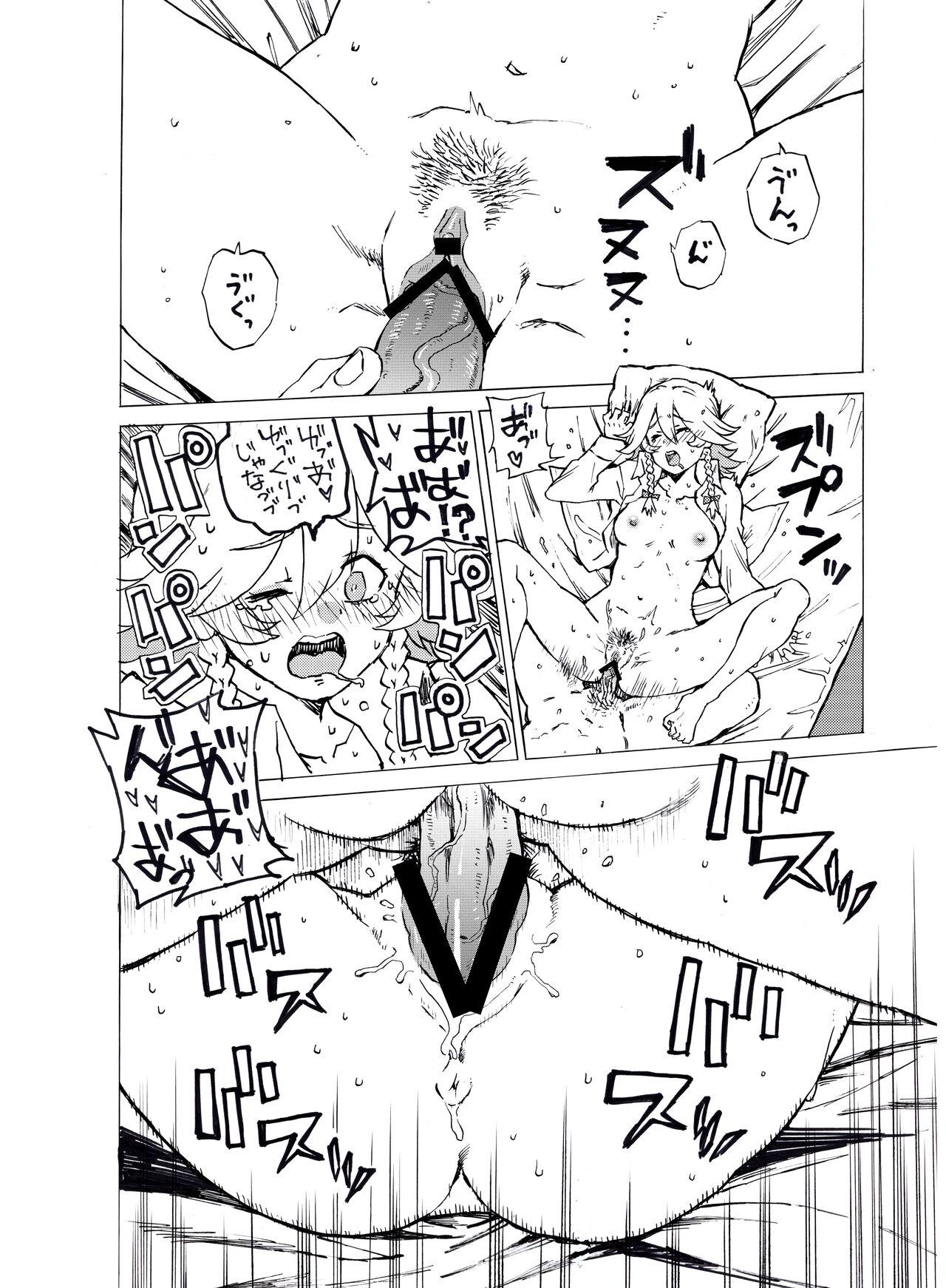 Request MeiSaku FTNR Manga - Page 6