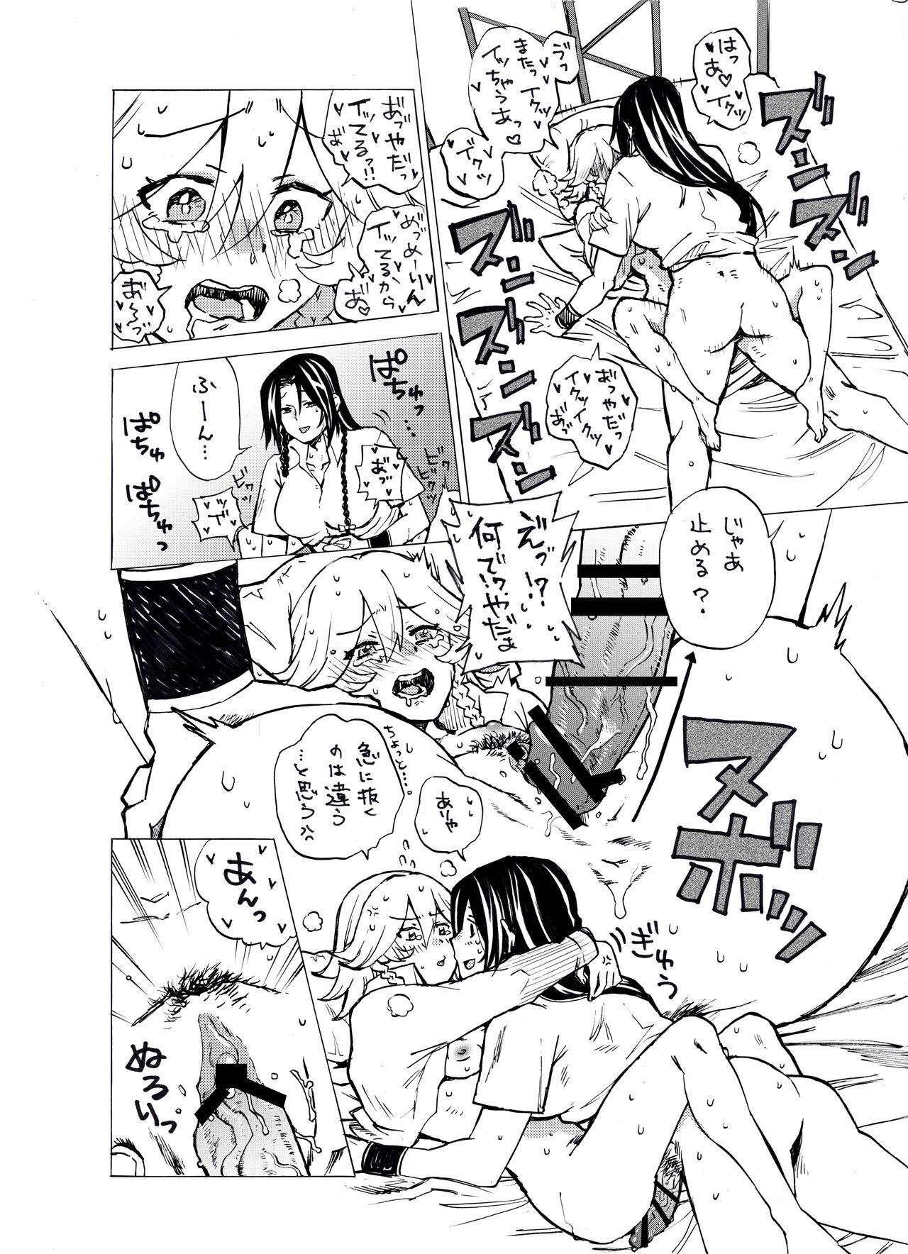 Request MeiSaku FTNR Manga - Page 8