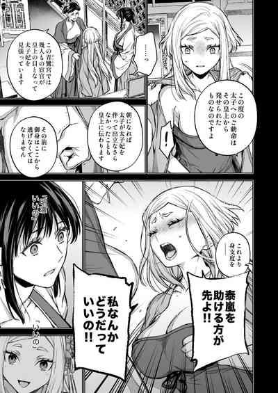Enran Keichuu Kowa Kouden 4 7