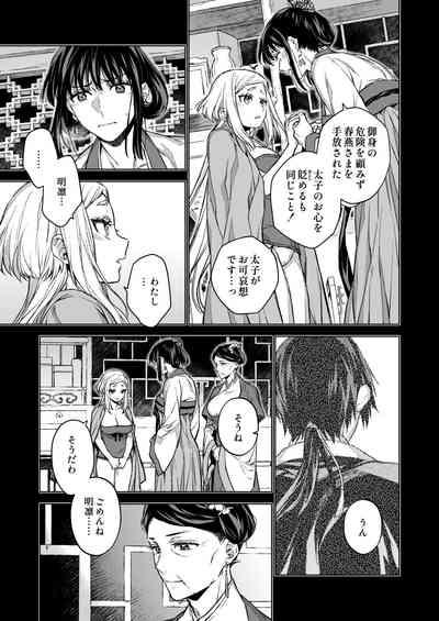 Enran Keichuu Kowa Kouden 4 9