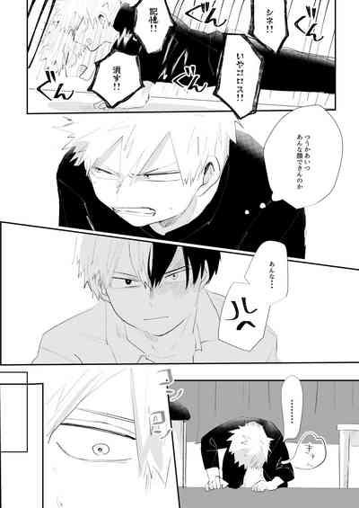 きみに近づく方法 10