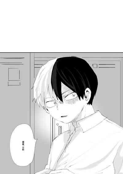 きみに近づく方法 3