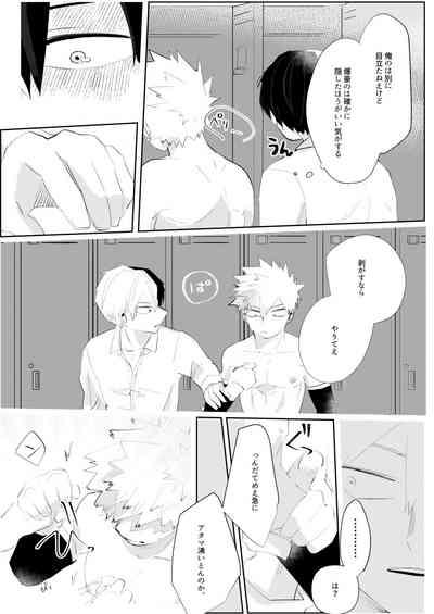 きみに近づく方法 5