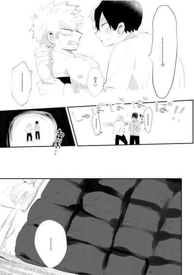 きみに近づく方法 7