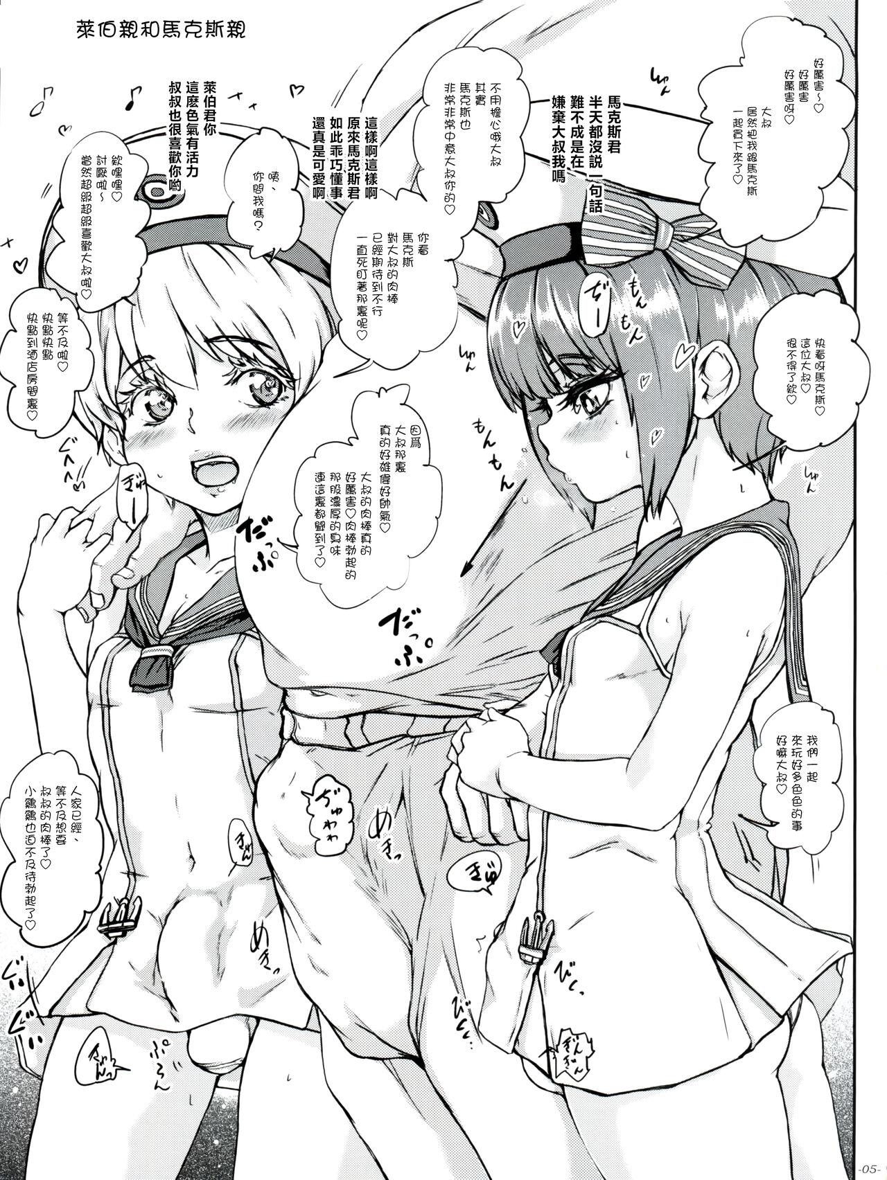 Chincolle Kanmusu Cosplay Danshou Catalog - Page 7