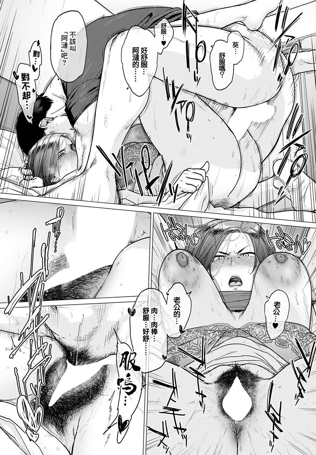 Kawari wa Okaa-san 9
