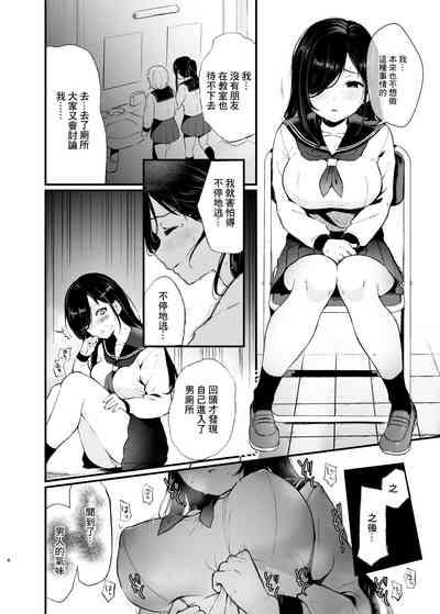 Morishita Shirabe wa Miraretai! | 森下調想要被注視! 3