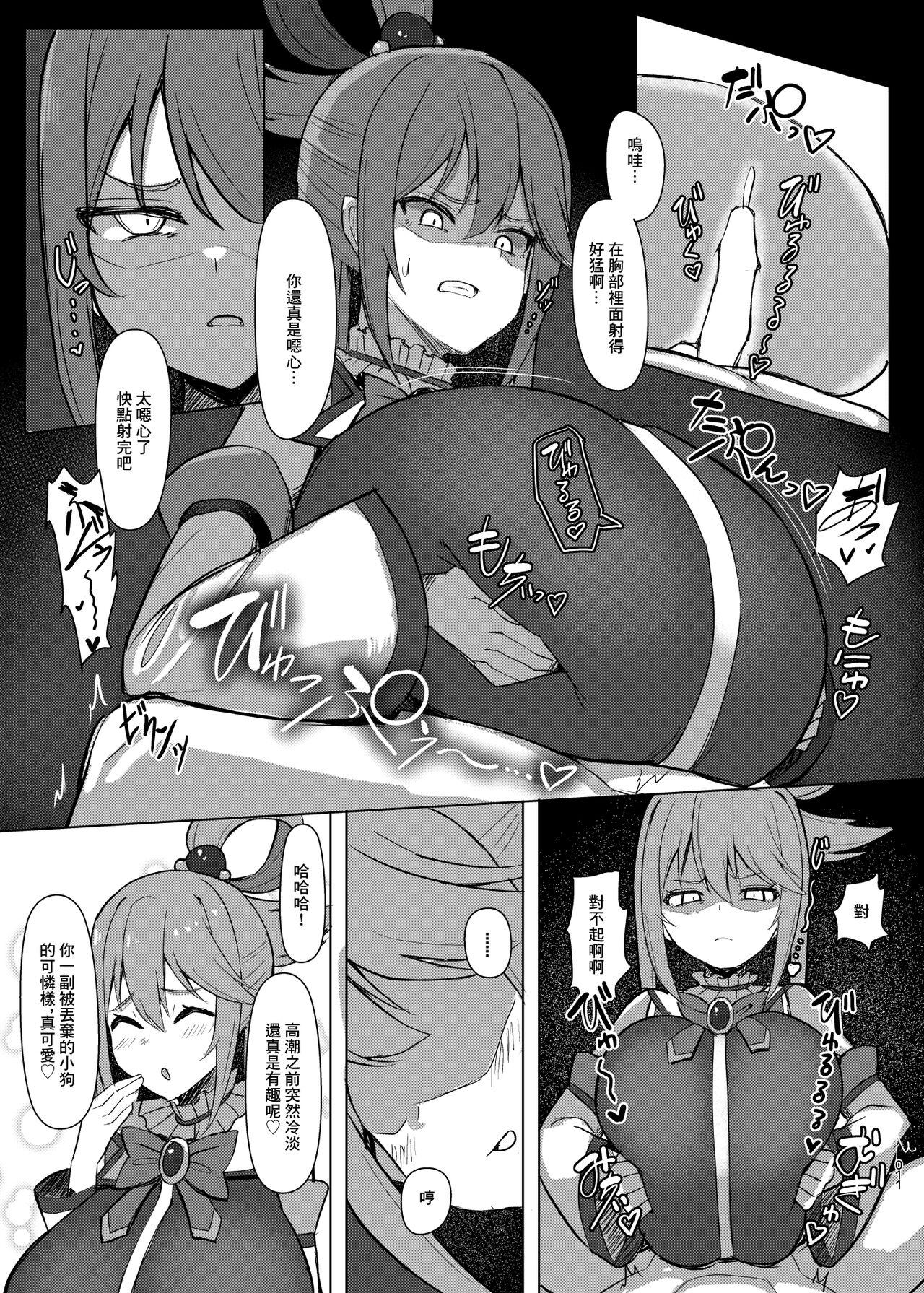 Damegami Taiken Course | 廢柴女神體驗套餐 - Page 12