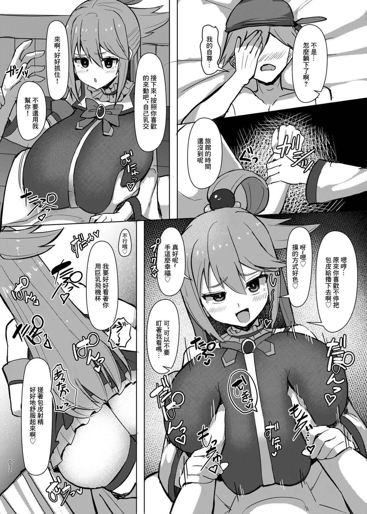 Damegami Taiken Course | 廢柴女神體驗套餐 - Page 13