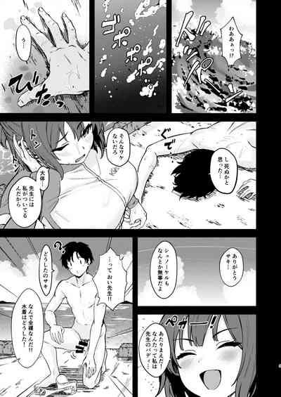 Saki to Natsu no Asedaku Onmitsu Sakusen! 5