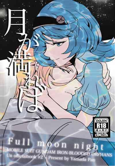 Tsuki ga Michireba - Full moon night 1