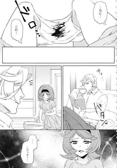 Tsuki ga Michireba - Full moon night 6