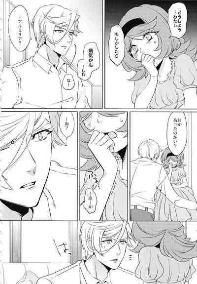 Tsuki ga Michireba - Full moon night 7