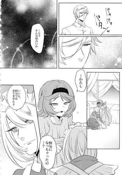 Tsuki ga Michireba - Full moon night 9