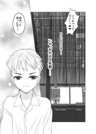 Shounen wa Chou to Narite 3