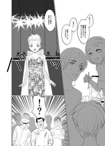 Shounen wa Chou to Narite 7