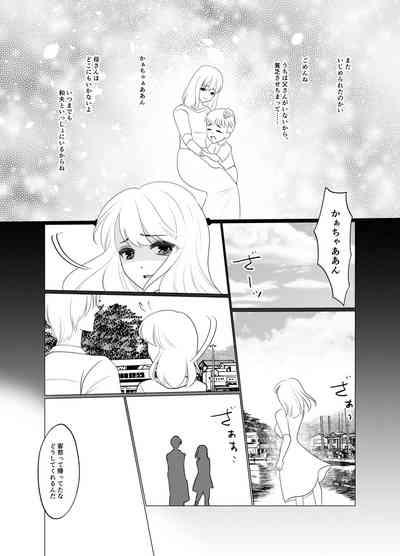Shounen wa Chou to Narite 9